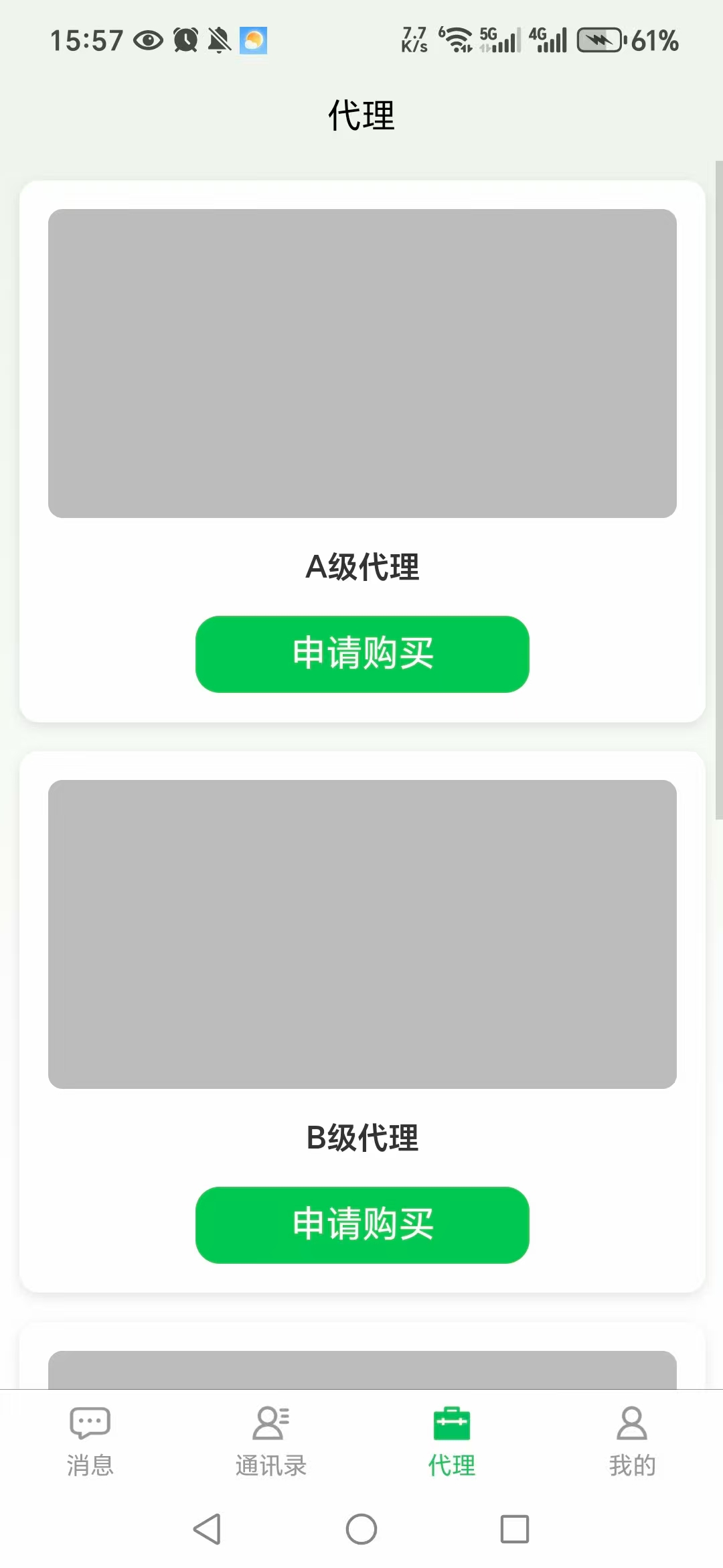 深圳app开发公司